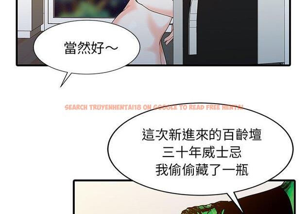 查看漫画兩個老婆 - 第24話 - tymanga.com中的1391731图片