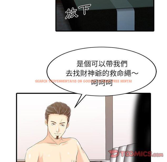 查看漫画兩個老婆 - 第24話 - tymanga.com中的1391745图片