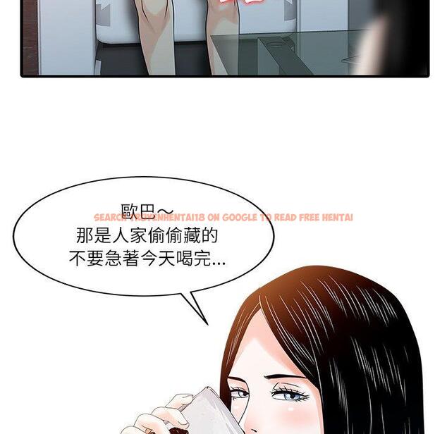 查看漫画兩個老婆 - 第24話 - tymanga.com中的1391751图片