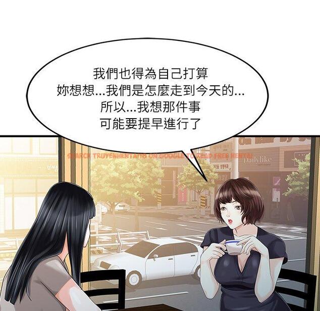 查看漫画兩個老婆 - 第24話 - tymanga.com中的1391791图片
