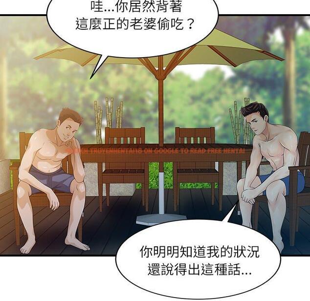 查看漫画兩個老婆 - 第24話 - tymanga.com中的1391800图片