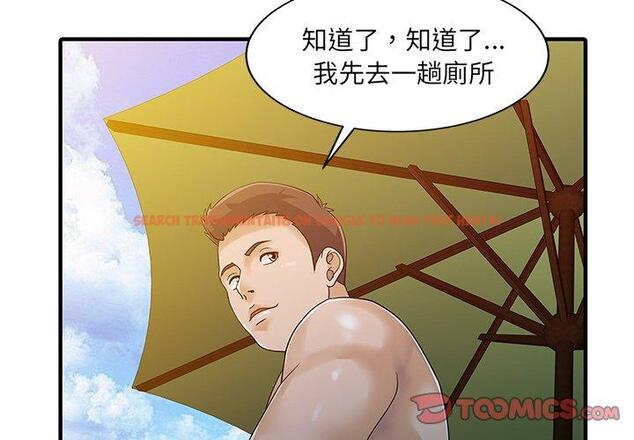 查看漫画兩個老婆 - 第25話 - tymanga.com中的1391810图片