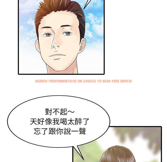 查看漫画兩個老婆 - 第25話 - tymanga.com中的1391821图片