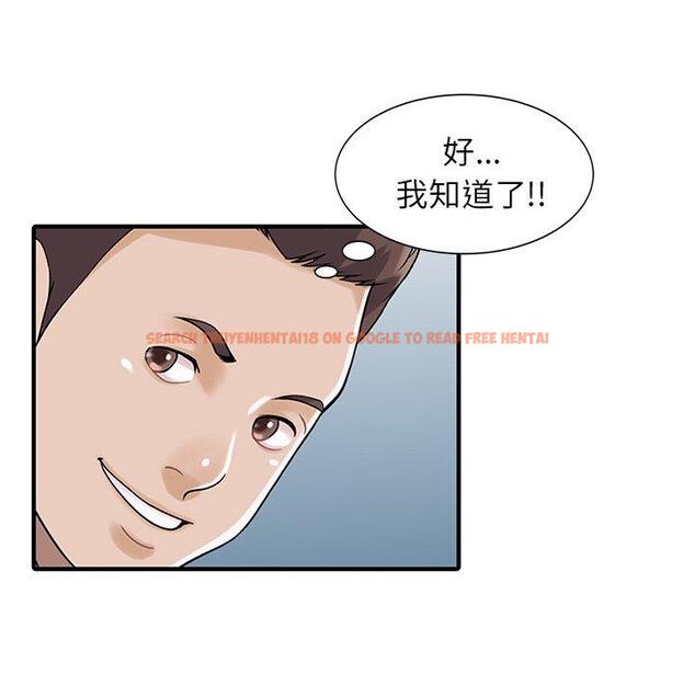 查看漫画兩個老婆 - 第25話 - tymanga.com中的1391836图片