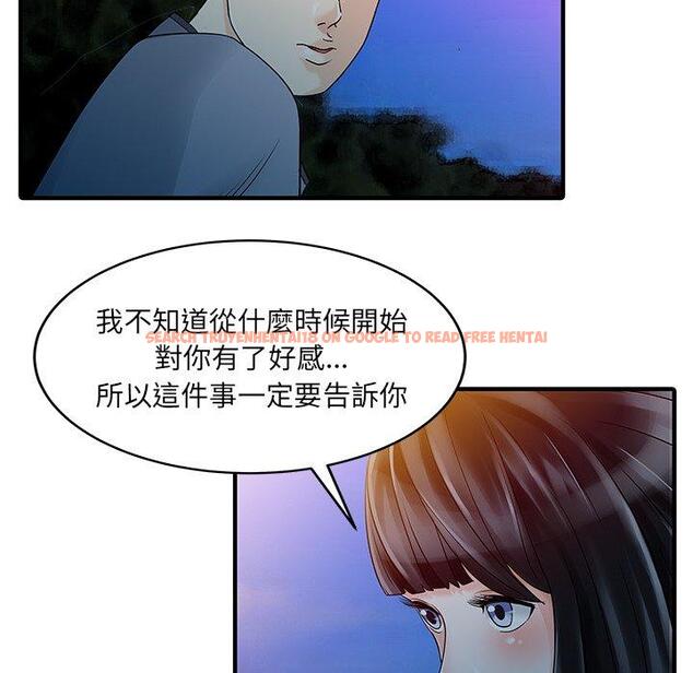 查看漫画兩個老婆 - 第25話 - tymanga.com中的1391863图片