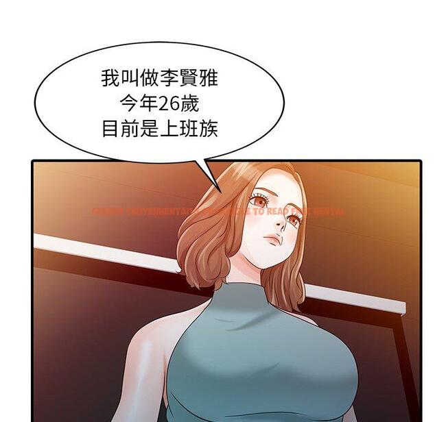 查看漫画兩個老婆 - 第25話 - tymanga.com中的1391872图片