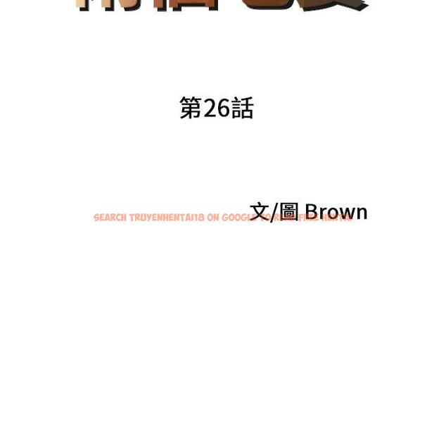 查看漫画兩個老婆 - 第26話 - tymanga.com中的1391898图片