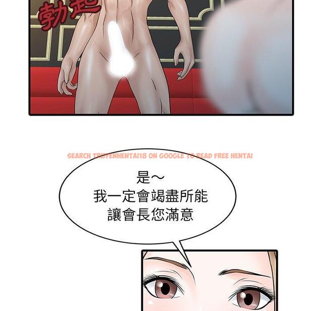 查看漫画兩個老婆 - 第26話 - tymanga.com中的1391901图片