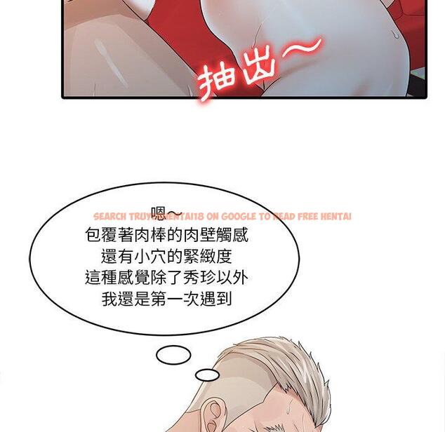 查看漫画兩個老婆 - 第26話 - tymanga.com中的1391914图片