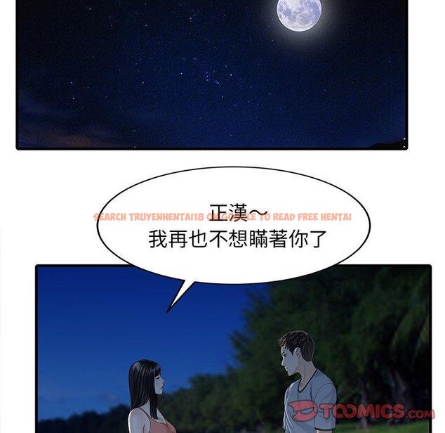 查看漫画兩個老婆 - 第26話 - tymanga.com中的1391943图片
