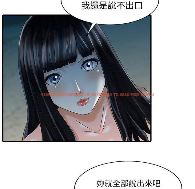 查看漫画兩個老婆 - 第26話 - tymanga.com中的1391945图片