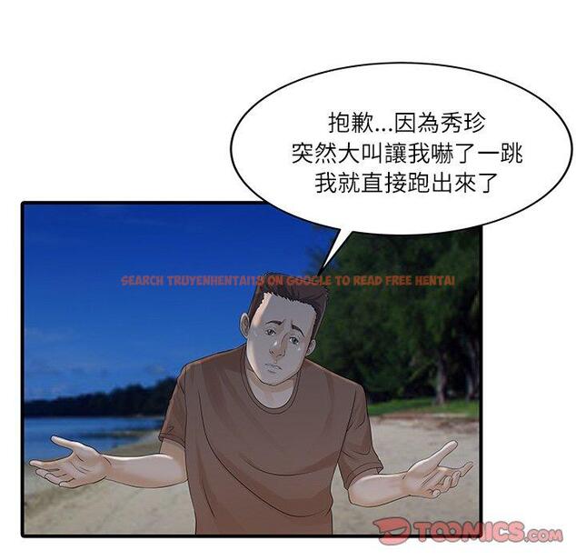 查看漫画兩個老婆 - 第27話 - tymanga.com中的1391980图片