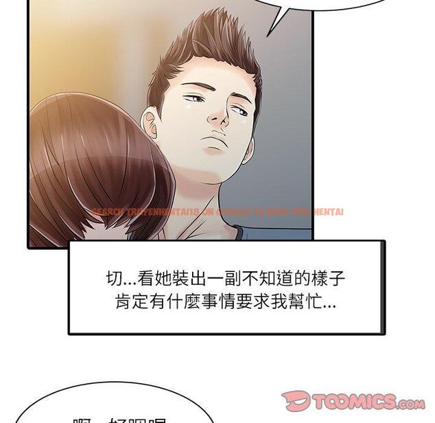 查看漫画兩個老婆 - 第27話 - tymanga.com中的1391992图片