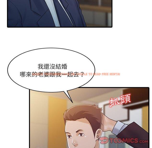查看漫画兩個老婆 - 第27話 - tymanga.com中的1392000图片
