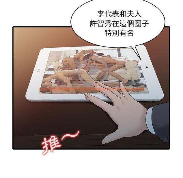 查看漫画兩個老婆 - 第27話 - tymanga.com中的1392006图片
