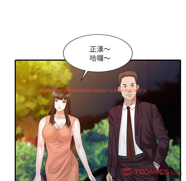 查看漫画兩個老婆 - 第27話 - tymanga.com中的1392020图片