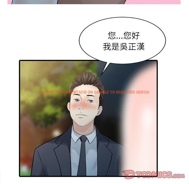 查看漫画兩個老婆 - 第27話 - tymanga.com中的1392032图片