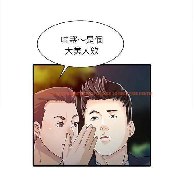 查看漫画兩個老婆 - 第27話 - tymanga.com中的1392033图片