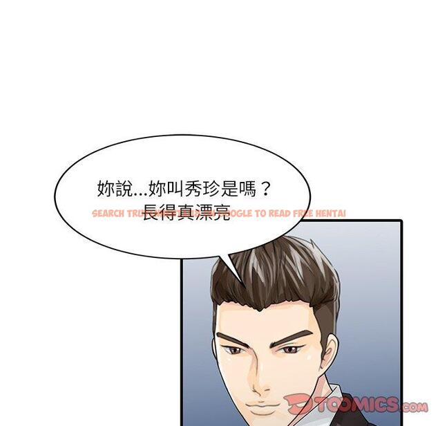 查看漫画兩個老婆 - 第27話 - tymanga.com中的1392040图片