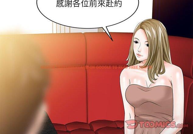 查看漫画兩個老婆 - 第28話 - tymanga.com中的1398447图片