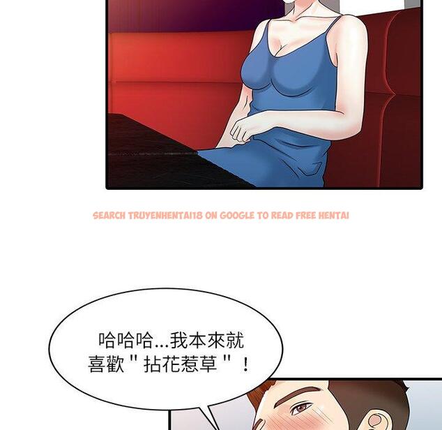 查看漫画兩個老婆 - 第28話 - tymanga.com中的1398458图片