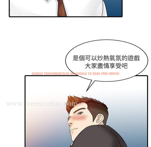 查看漫画兩個老婆 - 第28話 - tymanga.com中的1398464图片