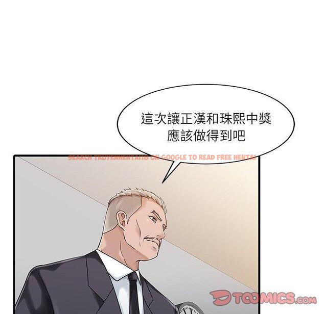 查看漫画兩個老婆 - 第28話 - tymanga.com中的1398499图片