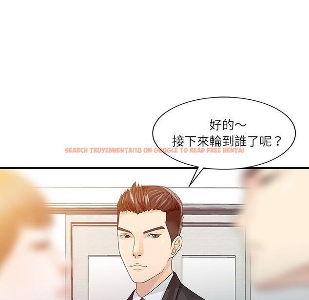 查看漫画兩個老婆 - 第28話 - tymanga.com中的1398510图片
