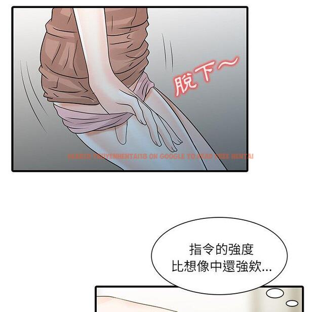 查看漫画兩個老婆 - 第28話 - tymanga.com中的1398518图片