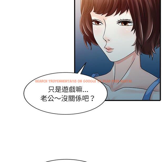 查看漫画兩個老婆 - 第28話 - tymanga.com中的1398525图片