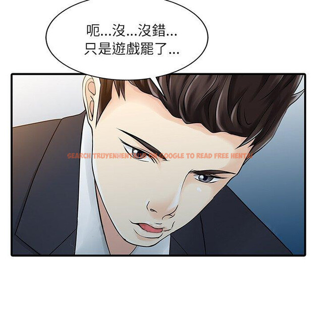 查看漫画兩個老婆 - 第28話 - tymanga.com中的1398526图片