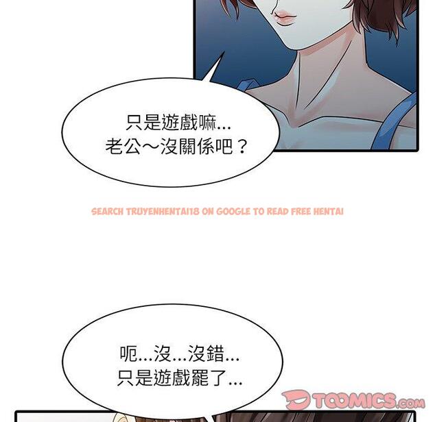 查看漫画兩個老婆 - 第29話 - tymanga.com中的1424305图片