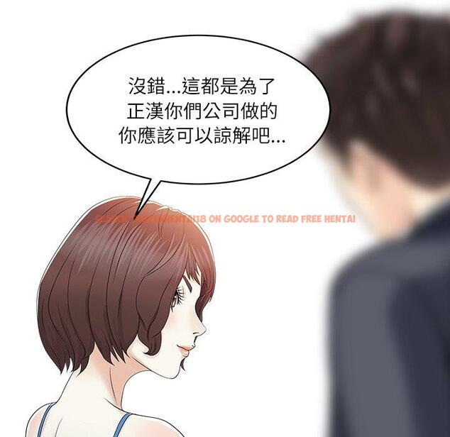 查看漫画兩個老婆 - 第29話 - tymanga.com中的1424312图片
