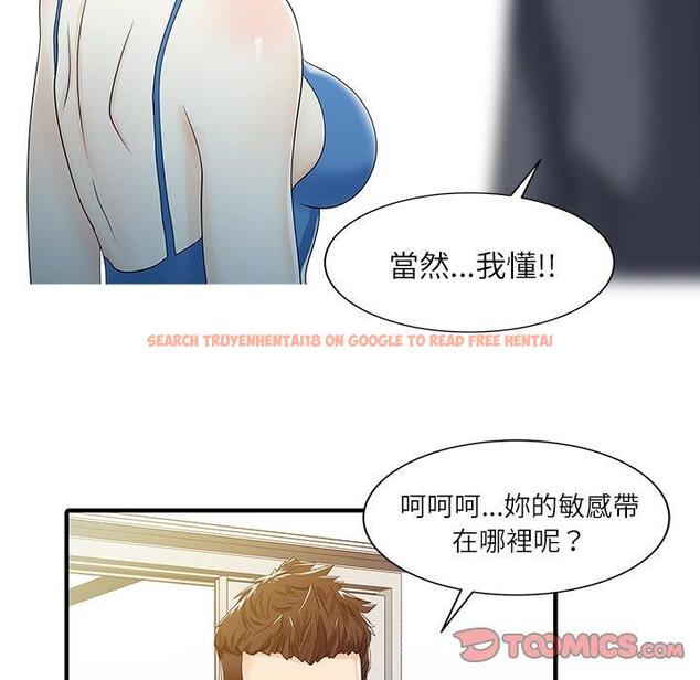 查看漫画兩個老婆 - 第29話 - tymanga.com中的1424313图片