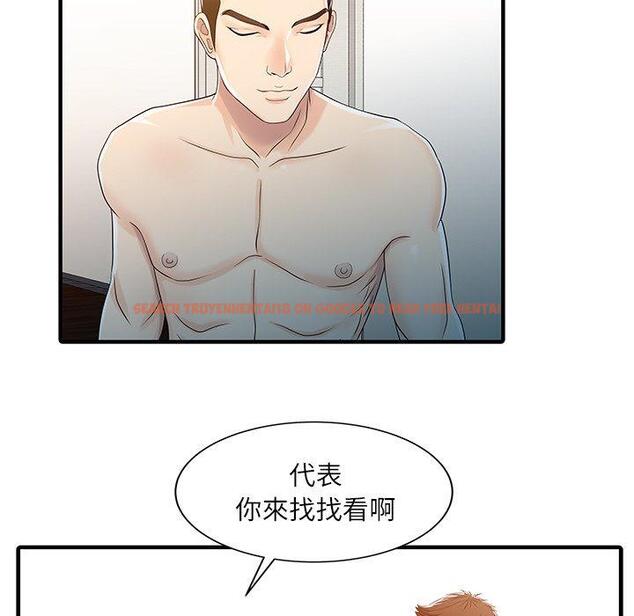 查看漫画兩個老婆 - 第29話 - tymanga.com中的1424314图片