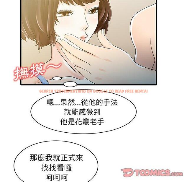 查看漫画兩個老婆 - 第29話 - tymanga.com中的1424317图片
