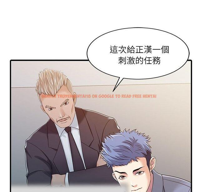 查看漫画兩個老婆 - 第29話 - tymanga.com中的1424332图片