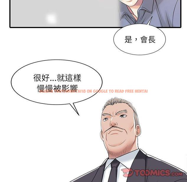 查看漫画兩個老婆 - 第29話 - tymanga.com中的1424333图片