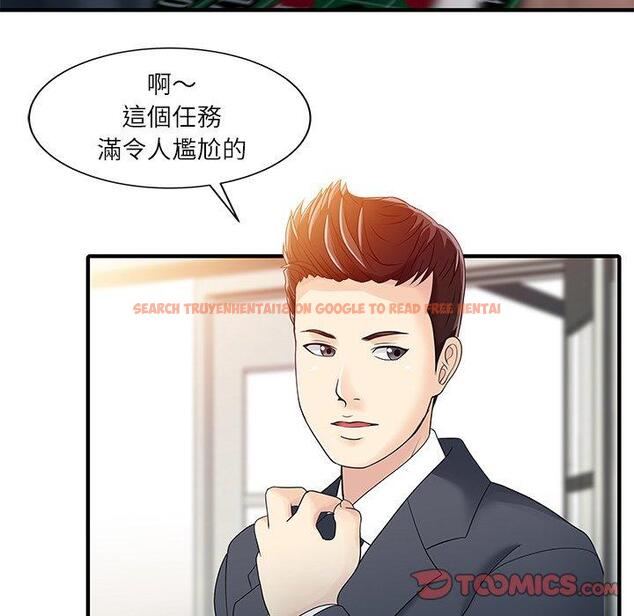 查看漫画兩個老婆 - 第29話 - tymanga.com中的1424337图片