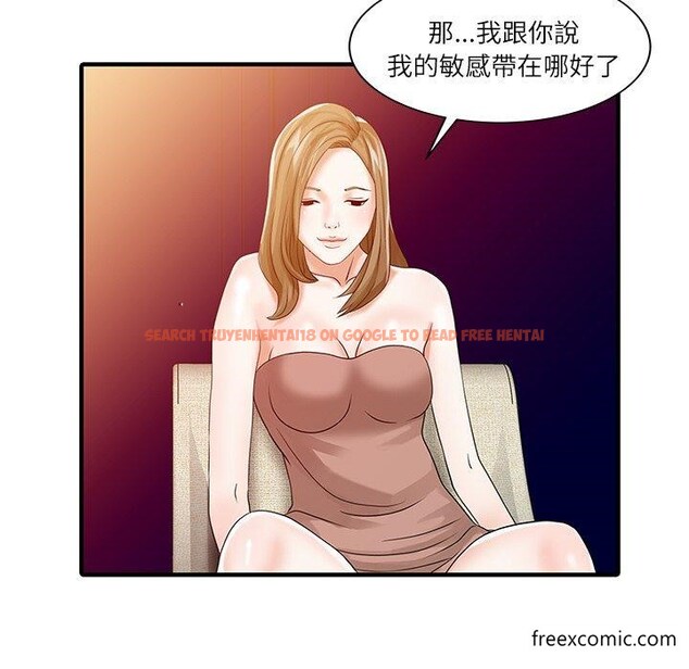 查看漫画兩個老婆 - 第29話 - tymanga.com中的1424340图片