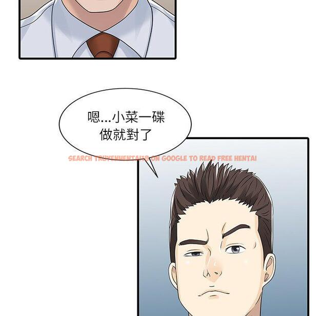 查看漫画兩個老婆 - 第29話 - tymanga.com中的1424343图片