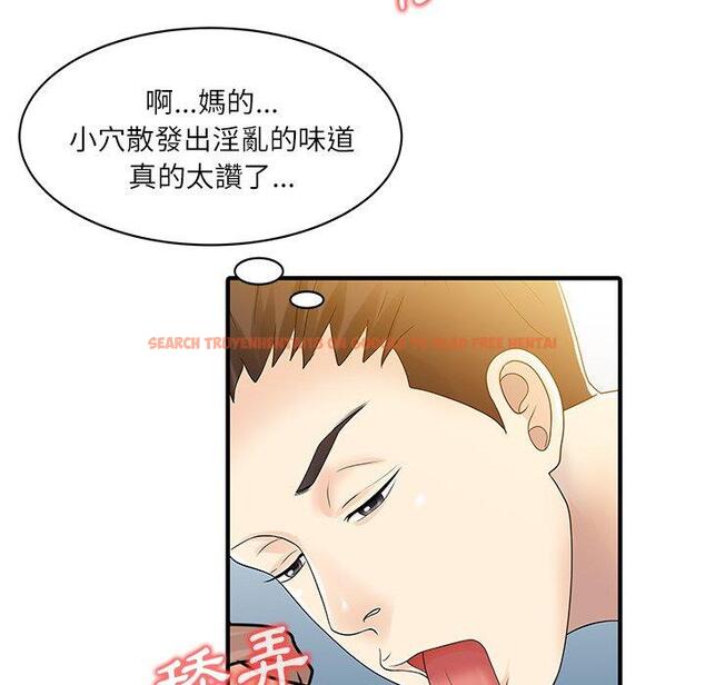 查看漫画兩個老婆 - 第29話 - tymanga.com中的1424347图片