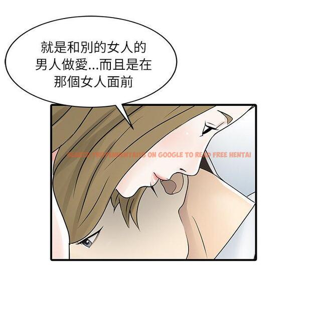 查看漫画兩個老婆 - 第29話 - tymanga.com中的1424363图片