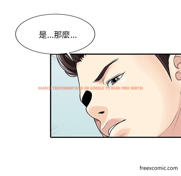 查看漫画兩個老婆 - 第29話 - tymanga.com中的1424364图片