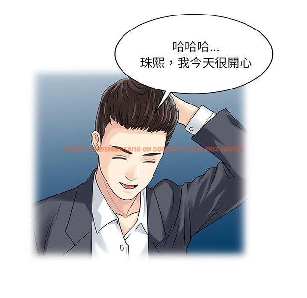 查看漫画兩個老婆 - 第29話 - tymanga.com中的1424372图片