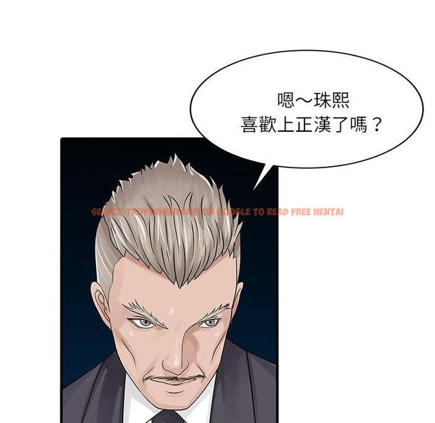 查看漫画兩個老婆 - 第29話 - tymanga.com中的1424379图片