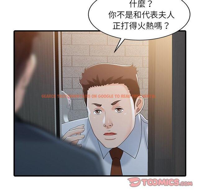 查看漫画兩個老婆 - 第30話 - tymanga.com中的1444403图片