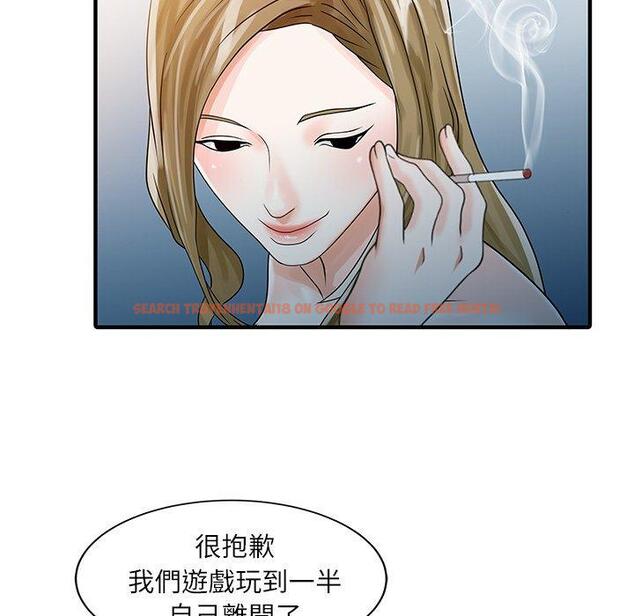 查看漫画兩個老婆 - 第30話 - tymanga.com中的1444408图片