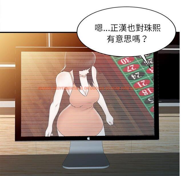 查看漫画兩個老婆 - 第30話 - tymanga.com中的1444413图片