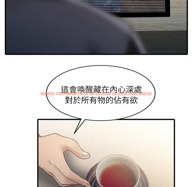 查看漫画兩個老婆 - 第30話 - tymanga.com中的1444425图片